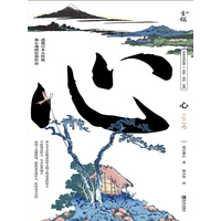 心