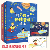 我的情绪管理大书