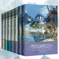 赘婿·4·暮色白莲