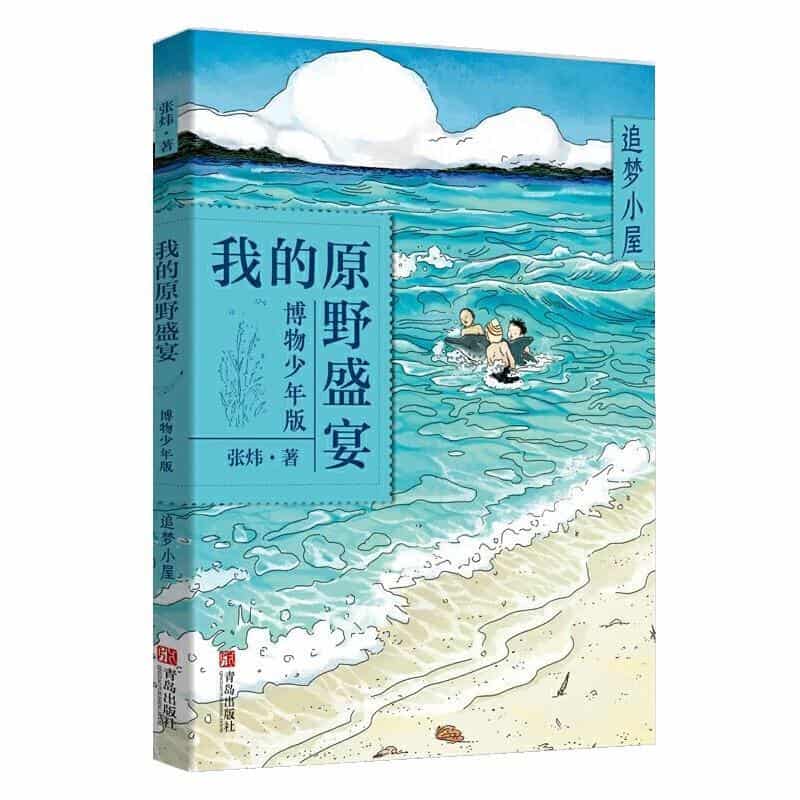 追梦小屋