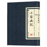 小窗幽记