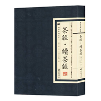茶经
