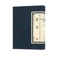 墨子