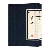 管子