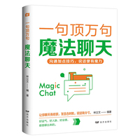 魔法聊天