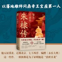 朱棣传