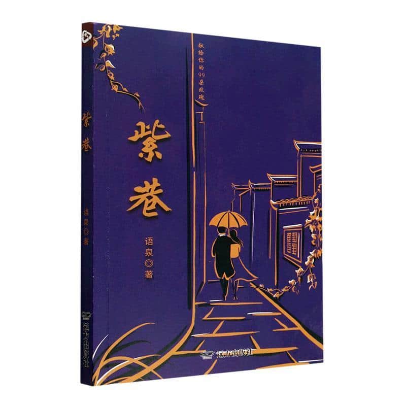 紫港