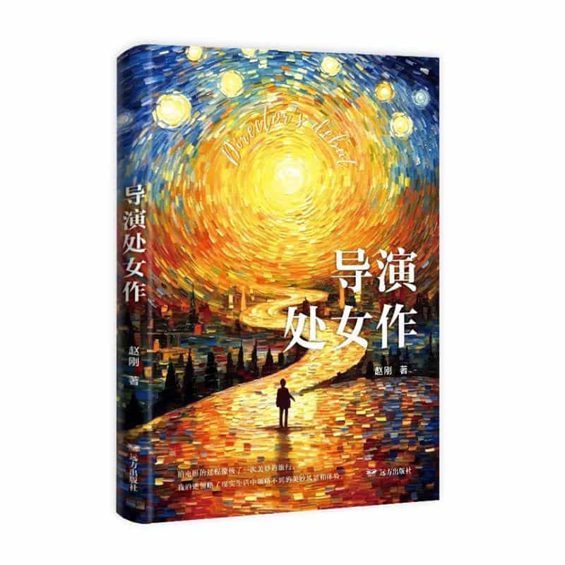 导演处女作