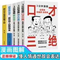 别让不会表达害了你