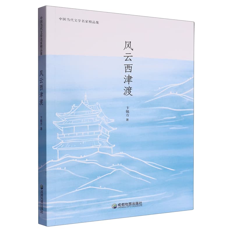风云西津渡