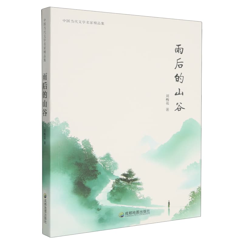 雨后的山谷