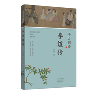 千古词帝——李煜传