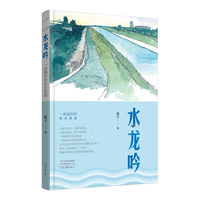 水龙吟——一座城市的饮水思源