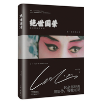 绝世国荣——你不曾真的离去