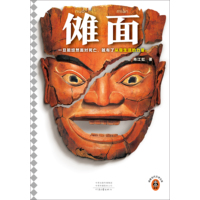 傩面
