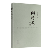 刘盼遂年谱