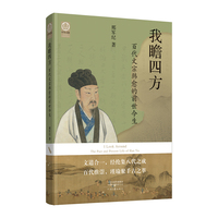 我瞻四方——百代文宗韩愈的前世今生