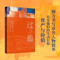 过眼