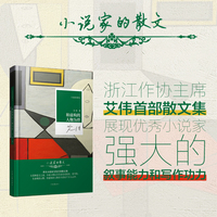 和虚构的人物为伴