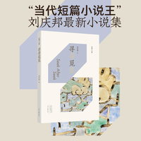 寻寻觅觅——短篇小说集