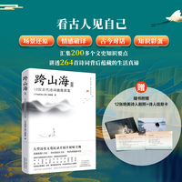 跨山海2:12位古代诗词偶像图鉴