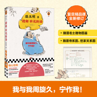 精解世说新语——新修版: