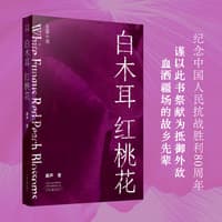 白木耳 红桃花