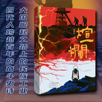 煊烂