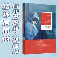 看见自己