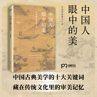 中国人眼中的美