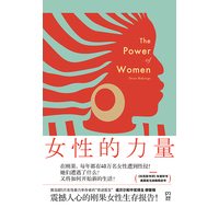 女性的力量