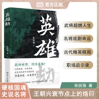 英雄劫