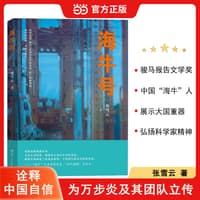 “海牛”号