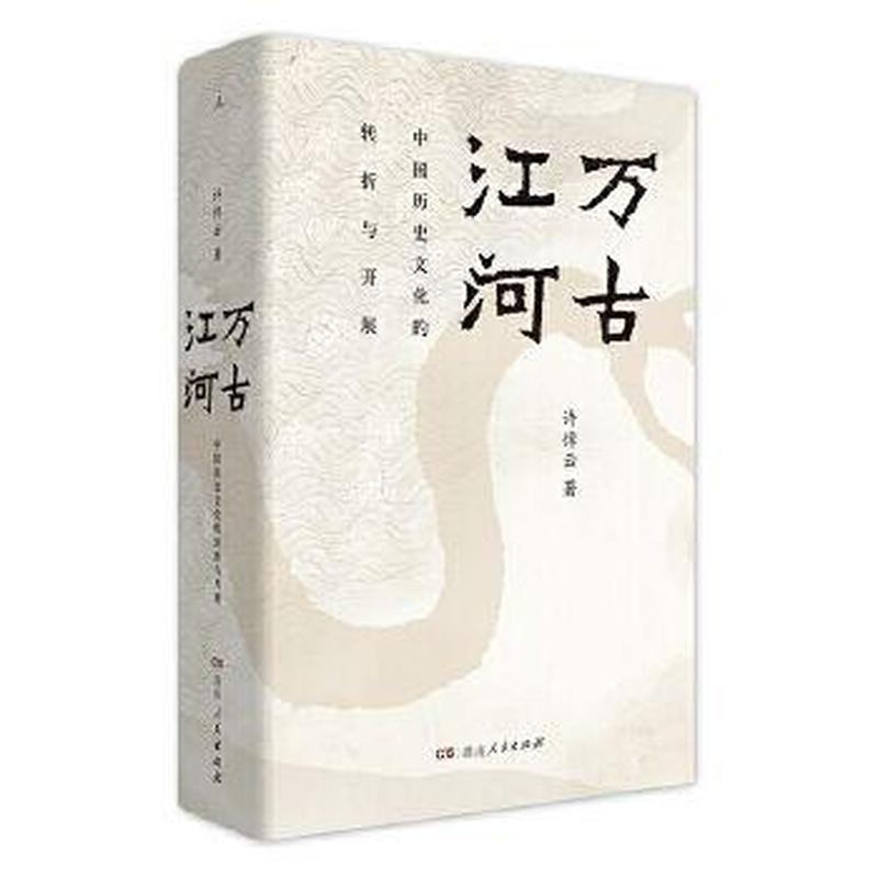郴州市国家工作人员“八五”普法学法用法导读(2024)