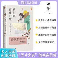 她们的创作日常——women at work: