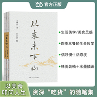从来未下山