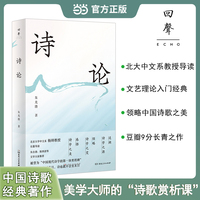 诗论