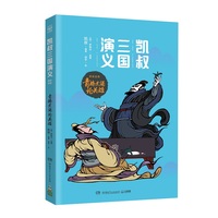 青梅煮酒论英雄