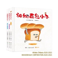 神秘面包小子·2·奇怪面包卷