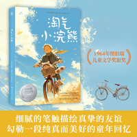 淘气小浣熊