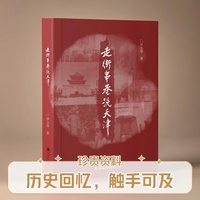 走街串巷说天津