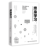 终身学习：10个你必须掌握的未来生存法则