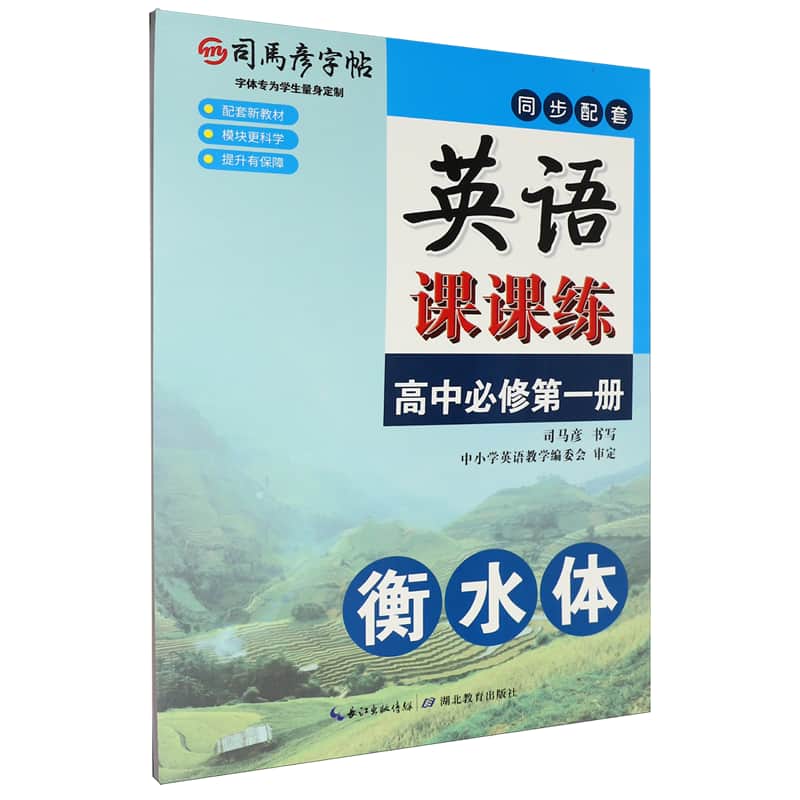 (顺治)襄阳府志