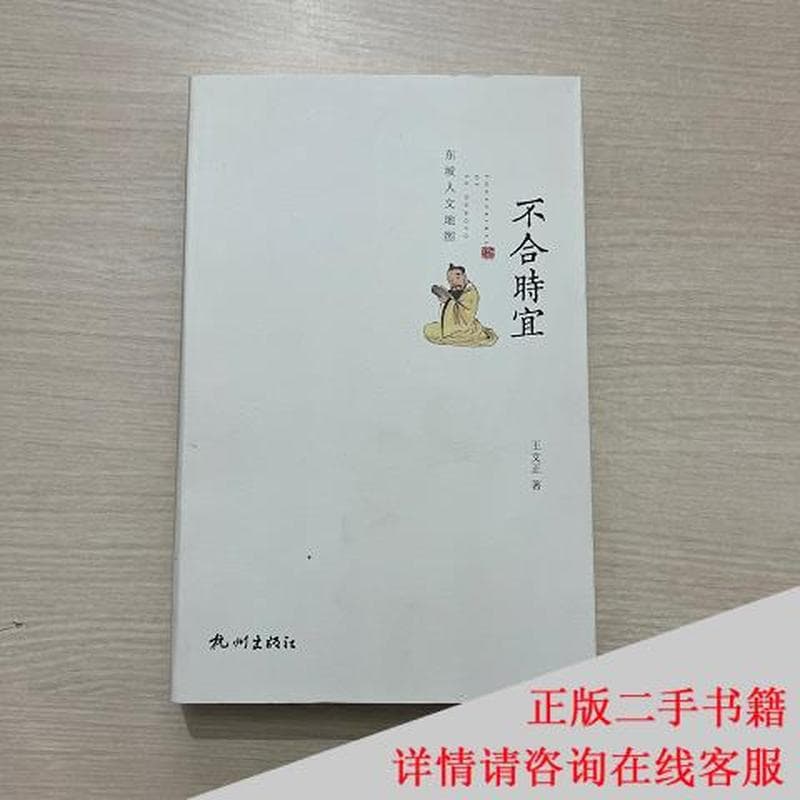 日本人眼中的西湖