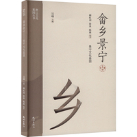 畲乡景宁——景宁文化基因