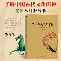 中国古代民俗