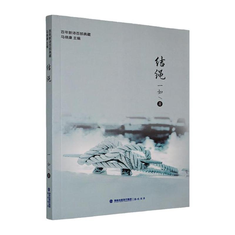 结绳