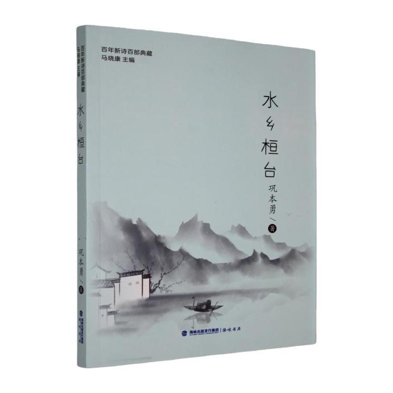 水乡桓台