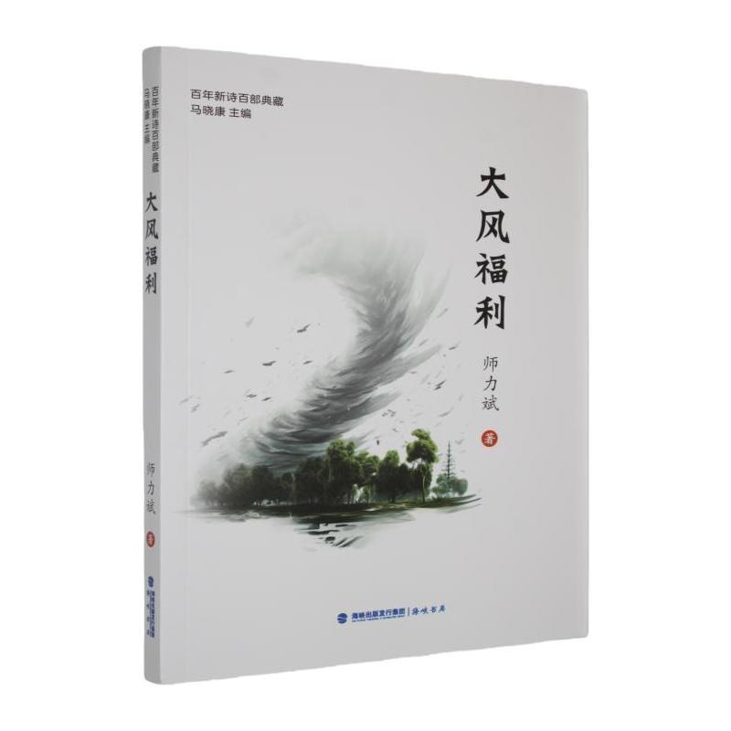 大风福利