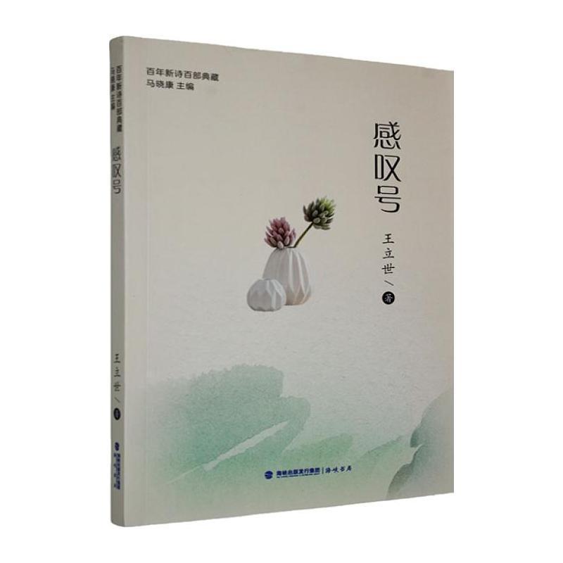 感叹号